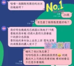 屏東外送茶-冰冰/164/45/24/E