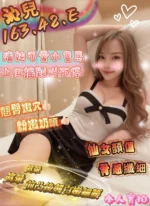 台南定點茶-沁兒/163/48/?/E