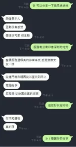 新竹定點茶-詩恩/155/44/24/E