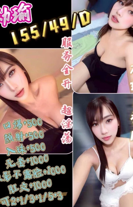 桃園定點茶-幼瑜/155/49/?/D