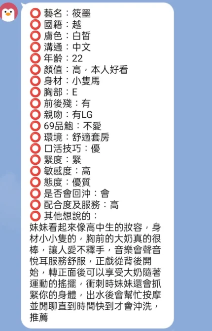 新竹定點茶-筱墨/155/45/23/E