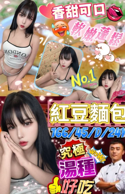 台北定點茶-紅豆麵包/166/45/24/D