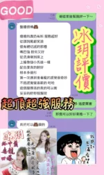 台南定點茶-冰玥/160/43/21/E