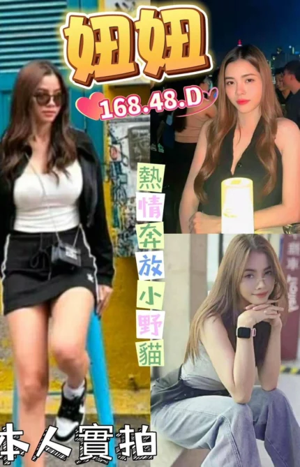 台北定點茶-妞妞/168/48/?/D