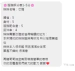 台中定點茶-芯媞/155/43/20/D