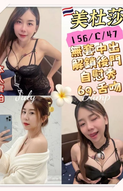 新北定點茶-美杜莎/156/47/24/C