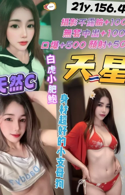 桃園定點茶-天星/156/43/21/C