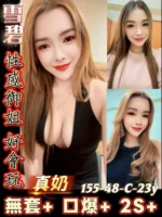 台南定點茶-雪碧/155/48/23/C