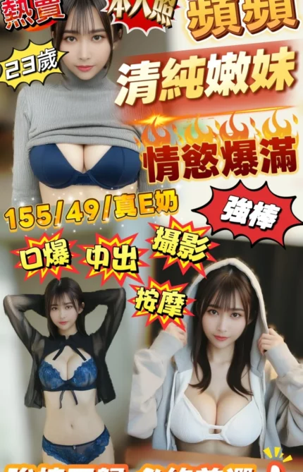 嘉義定點茶-蘋蘋/155/49/?/E