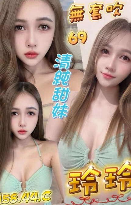 新竹定點茶-玲玲/158/44/?/C