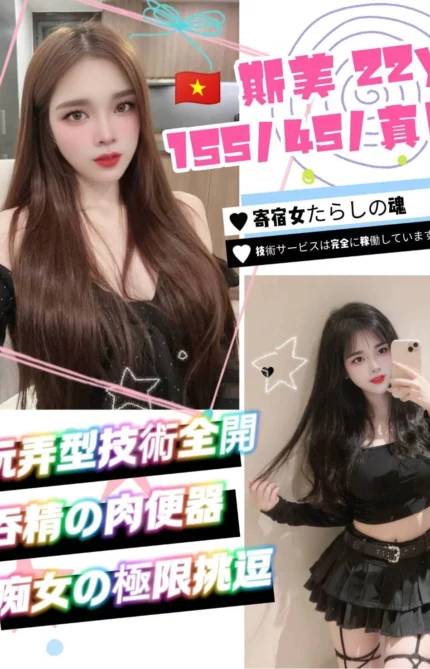 桃園定點茶-斯美/155/45/23/E