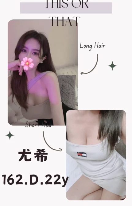 台北外送茶-尤希/162/?/22/D