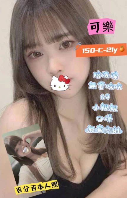 台北定點茶-可樂/150/48/21/C