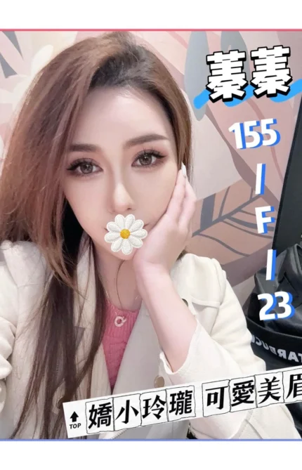 台北外送茶-蓁蓁/155/?/23/F