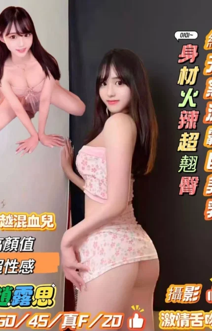 台南定點茶-趙露思/160/45/20/F