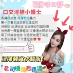 台中定點茶-夏語晴/165/47/23/F