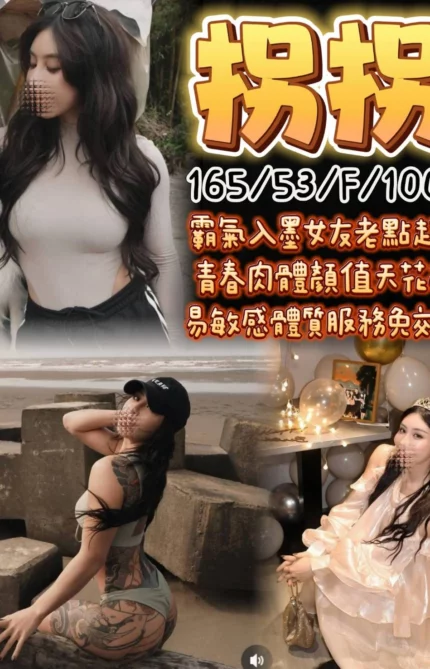 桃園定點茶-拐拐/165/53/?/F