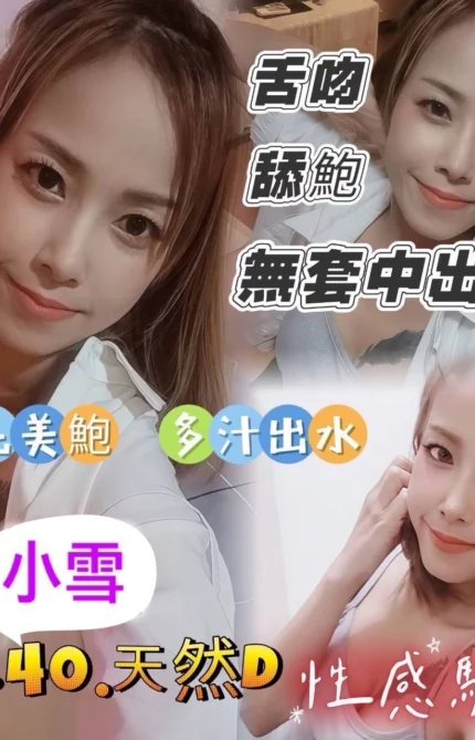 嘉義定點茶-小雪/155/40/27/D