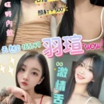 桃園定點茶-羽瑄/165/49/25/C