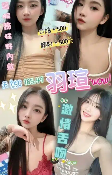 桃園定點茶-羽瑄/165/49/25/C