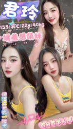 台北定點茶-君玲/155/40/22/C