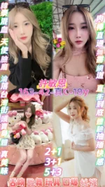 桃園定點茶-許敏恩/163/42/19/C