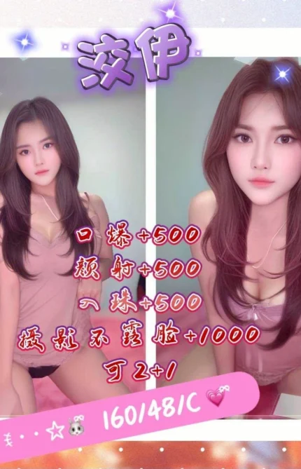 桃園定點茶-洨伊/160/48/?/C