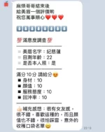 新竹定點茶-紀慈蓮/160/49/23/C