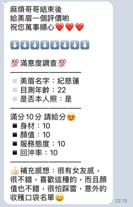 新竹定點茶-紀慈蓮/160/49/23/C