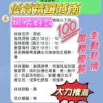 新竹定點茶-玥依/161/43/23/F