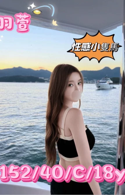 台中外送茶-羽萱/152/40/18/C