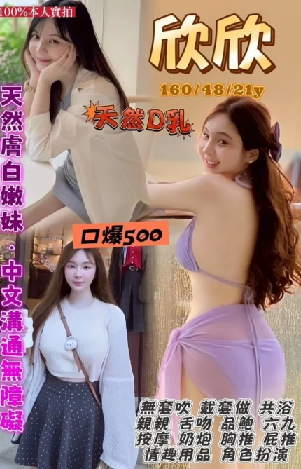 桃園定點茶-欣欣/160/48/21/D