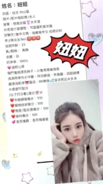 台北定點茶-妞妞/162/45/21/F