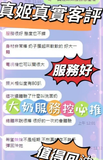 台中定點茶-真姬/156/44/?/G