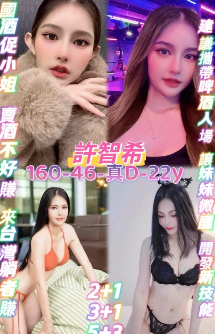 桃園定點茶-許智希/160/46/22/D