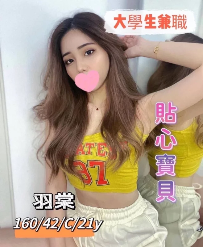 台中外送茶-羽棠/160/42/21/C