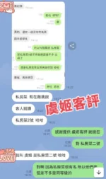 台中外送茶-虞姬/168/46/20/E