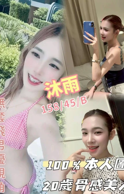 高雄定點茶-沐雨/158/45/20/B