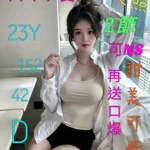 嘉義定點茶-林初夏/152/42/23/D