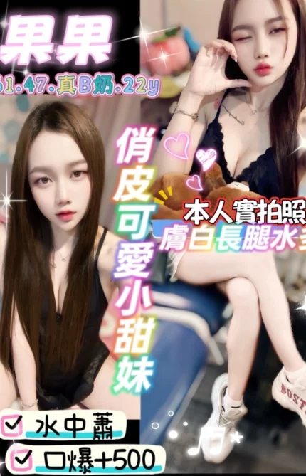 桃園定點茶-果果/161/47/22/B