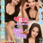 高雄定點茶-若瑄/155/43/21/D