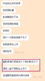 新竹定點茶-幼幼/157/43/?/E