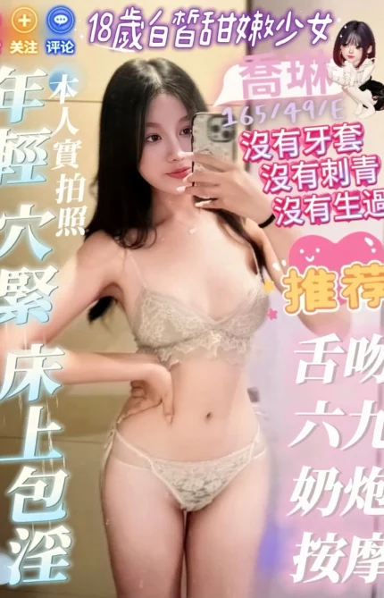 高雄定點茶-喬琳/165/49/18/E