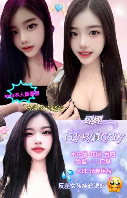 新北定點茶-煙煙/152/43/20/C