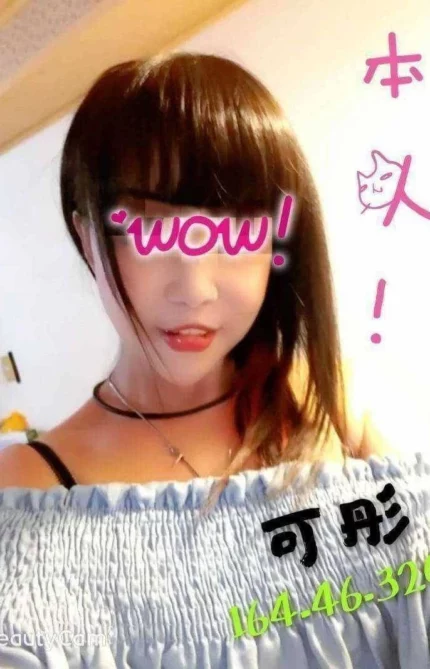 彰化定點茶-可彤 /163/46/?/C