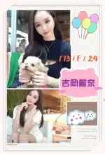 台北外送茶-吉岡麗奈/173/?/24/F