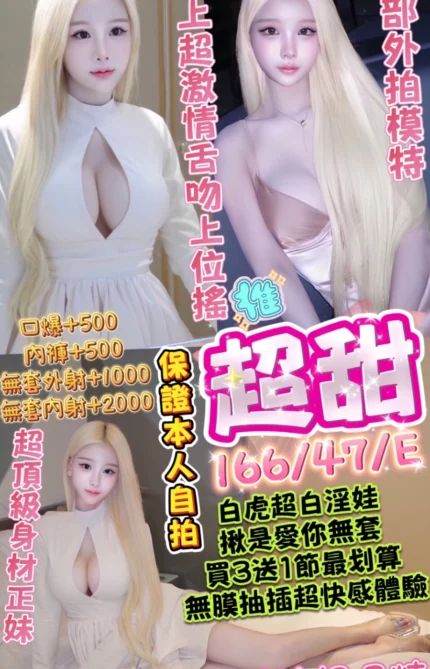 台中定點茶-超甜/166/47/?/E