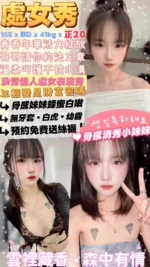 台北定點茶-處女秀/165/41/20/D