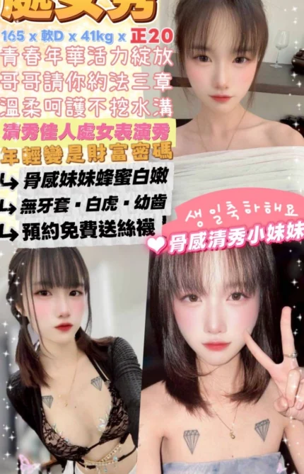 台北定點茶-處女秀/165/41/20/D