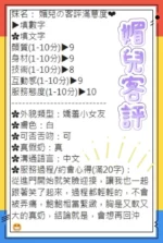 台南定點茶-媚兒/161/44/23/E